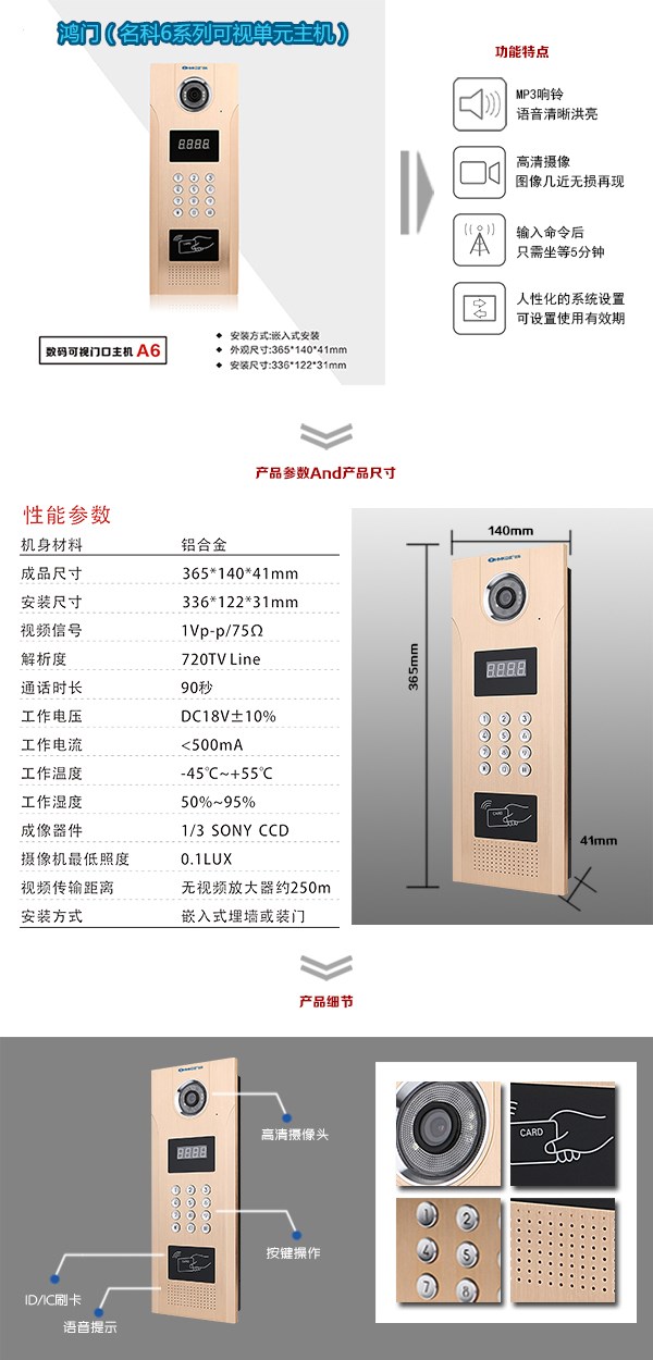 房县可视单元主机1