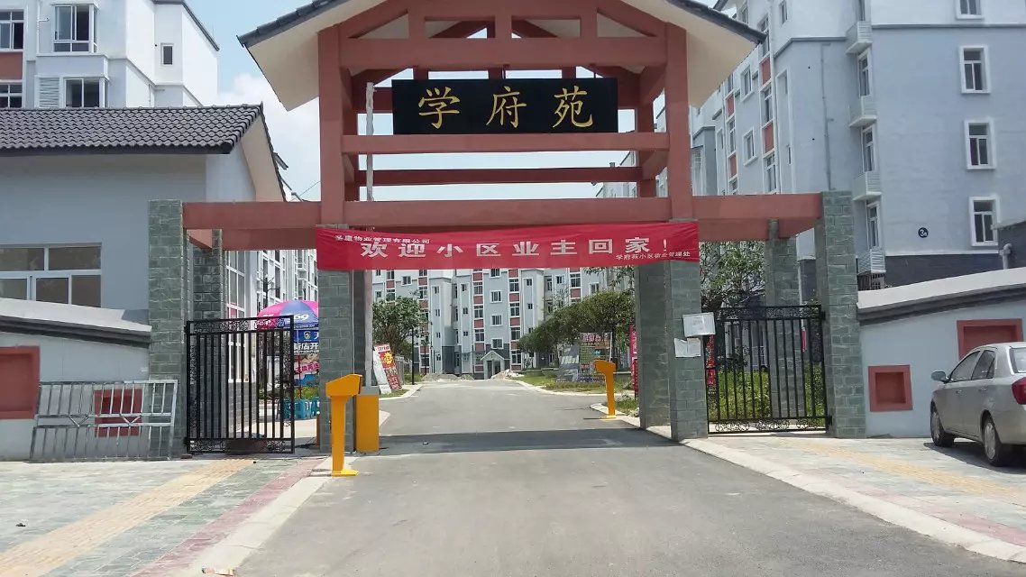房县房县天津东丽区停车收费系统