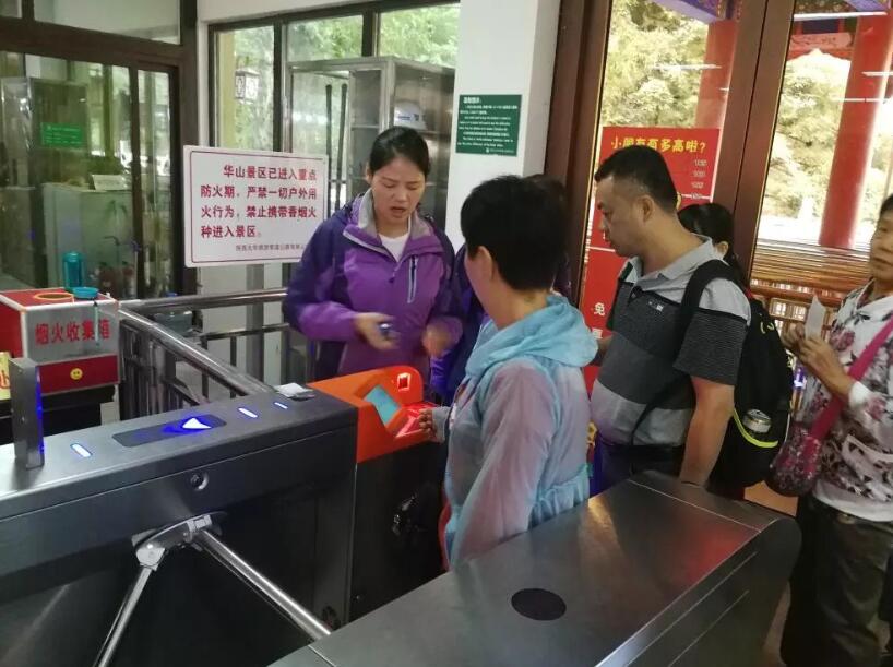 房县房县陕西渭南市景区票务系统